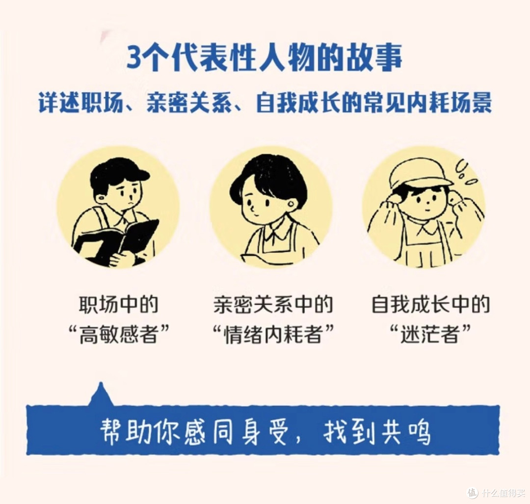 告别内耗,今天你也能轻松应对