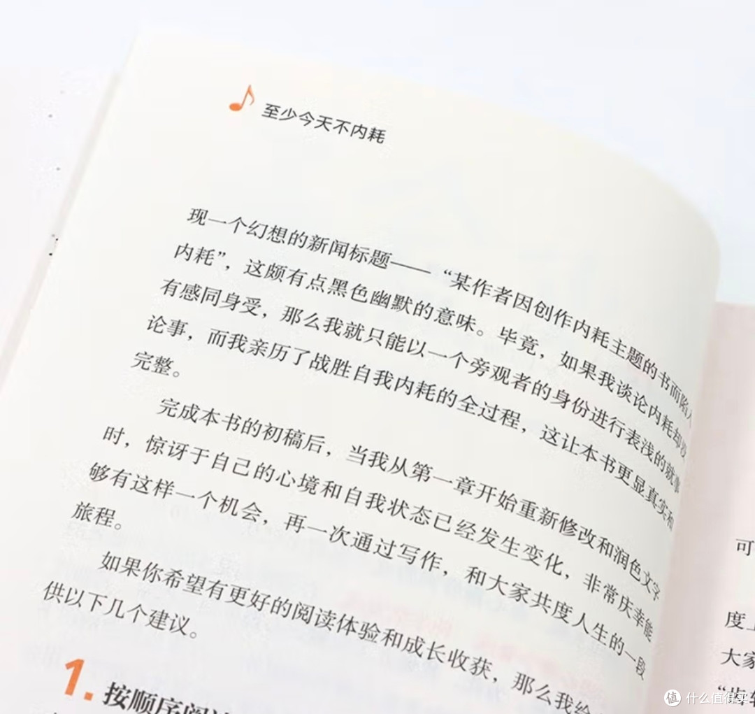 告别内耗,今天你也能轻松应对