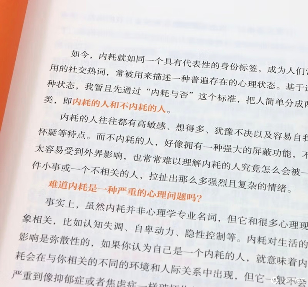 告别内耗,今天你也能轻松应对