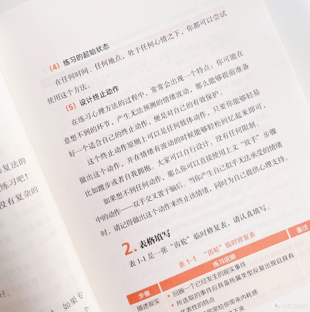 告别内耗,今天你也能轻松应对
