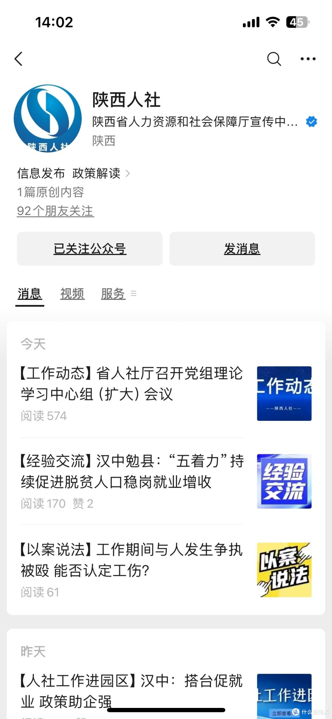 你们平时看招聘公告、招聘信息从哪里看?用人单位招聘公告哪里发
