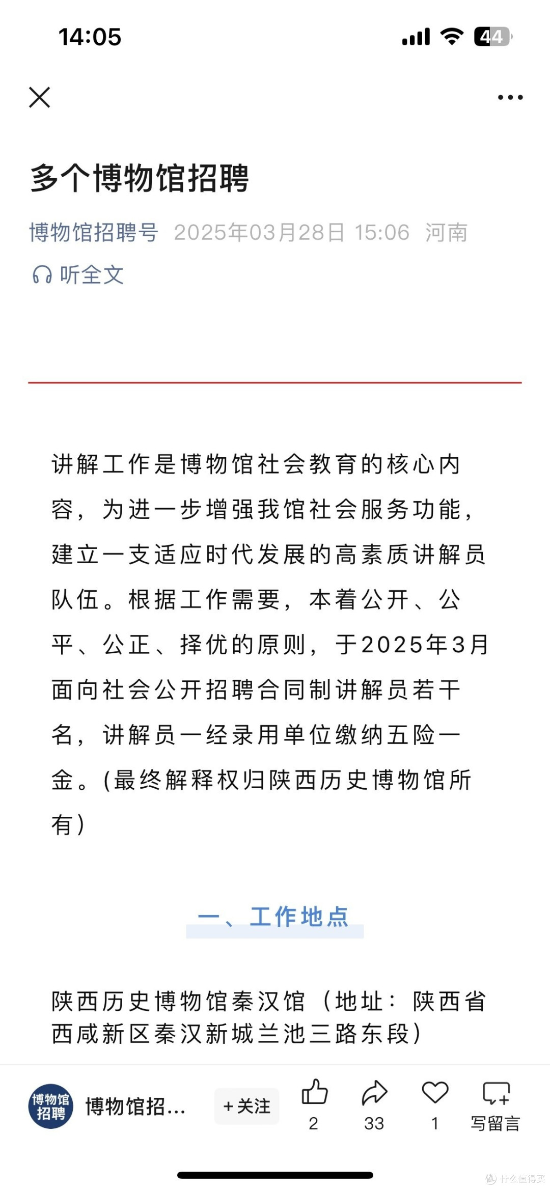 你们平时看招聘公告、招聘信息从哪里看?用人单位招聘公告哪里发
