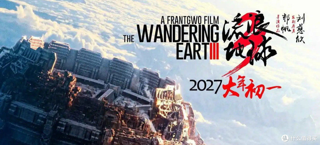《流浪地球》系列探讨其在中国科幻文化中的地位。