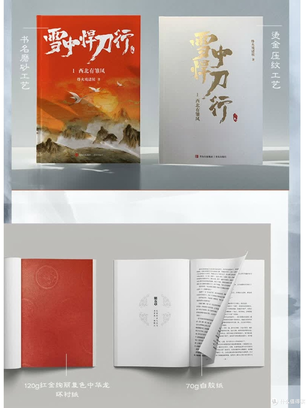 雪中悍刀行：江湖侠义的极致演绎