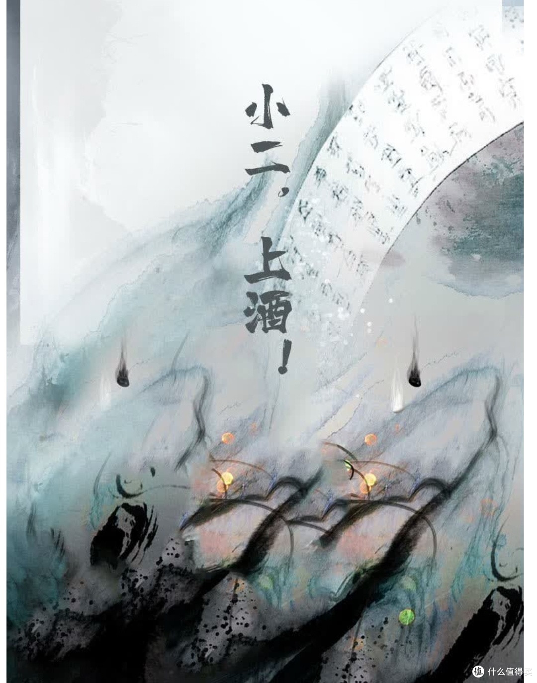 雪中悍刀行：江湖侠义的极致演绎