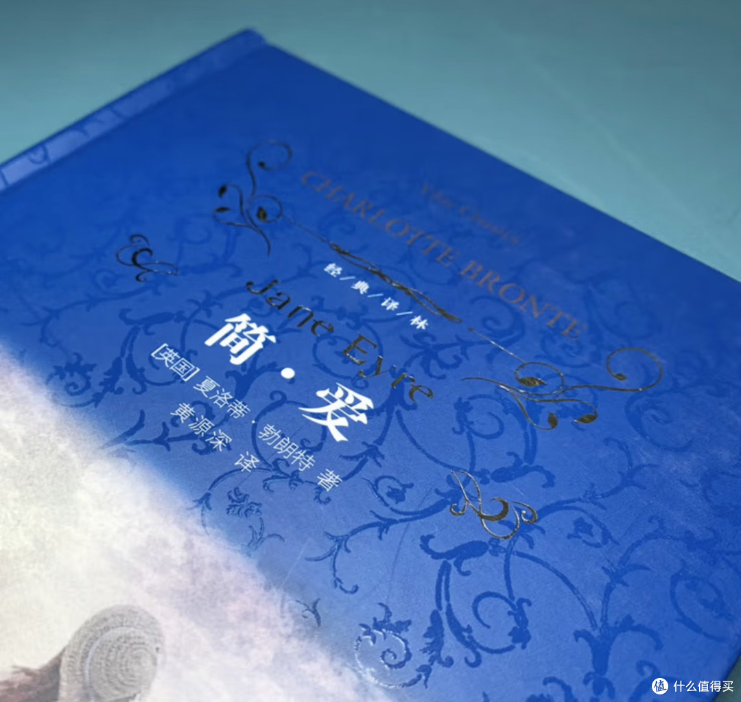 冲破枷锁的灵魂：《简爱》照亮的精神之路