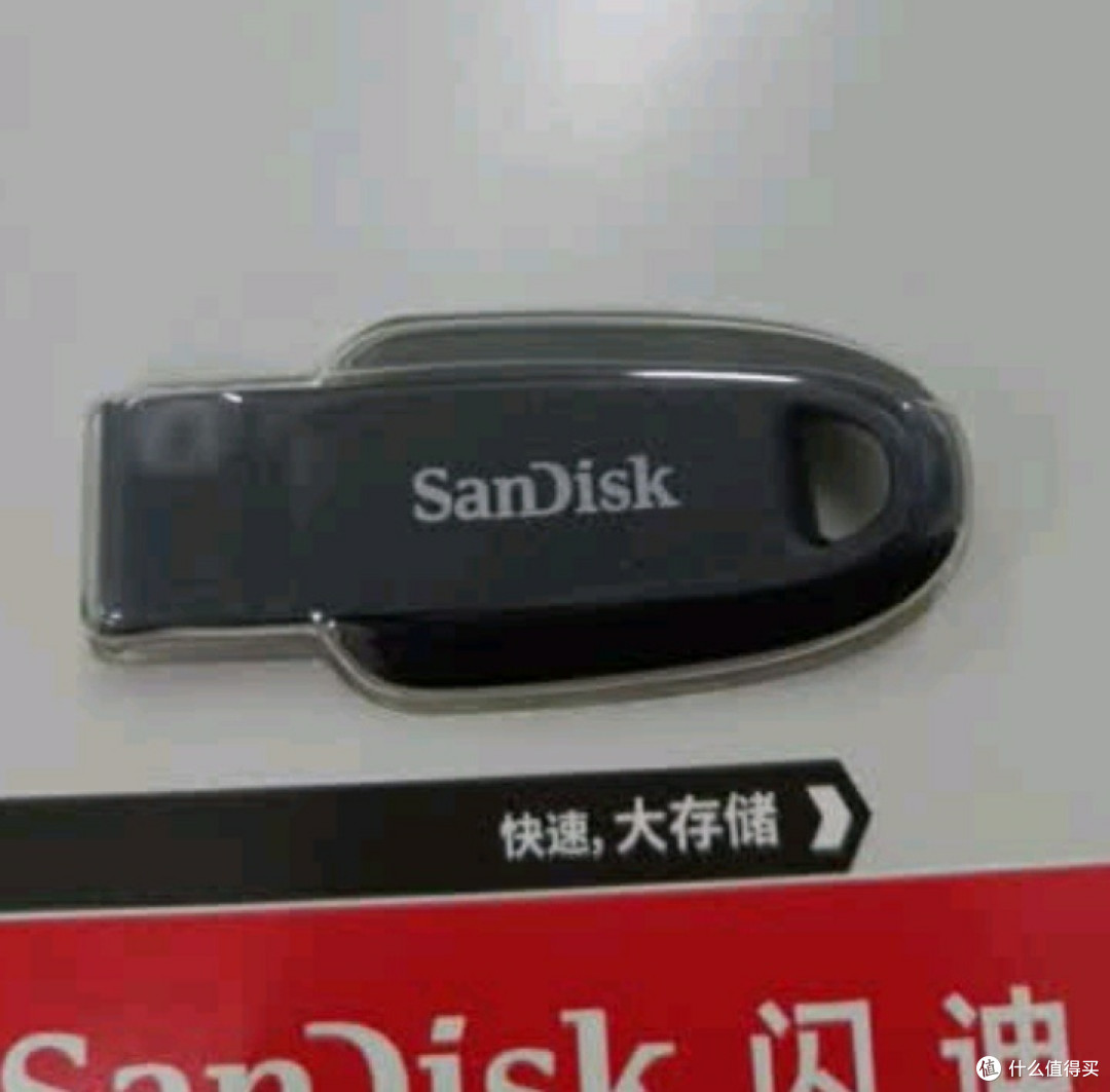 办公学习好帮手:闪迪CZ550 128GB U盘体验分享
