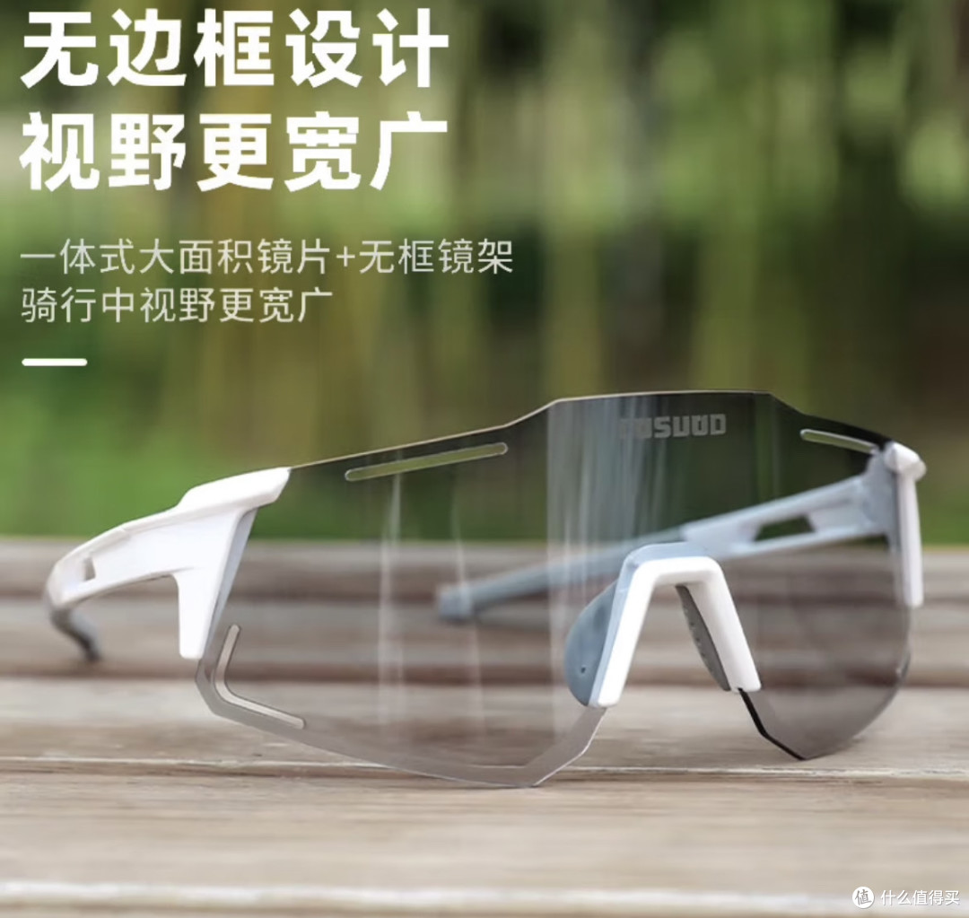 骑行路上的亮眼搭子:塔斯队长日夜两用骑行眼镜
