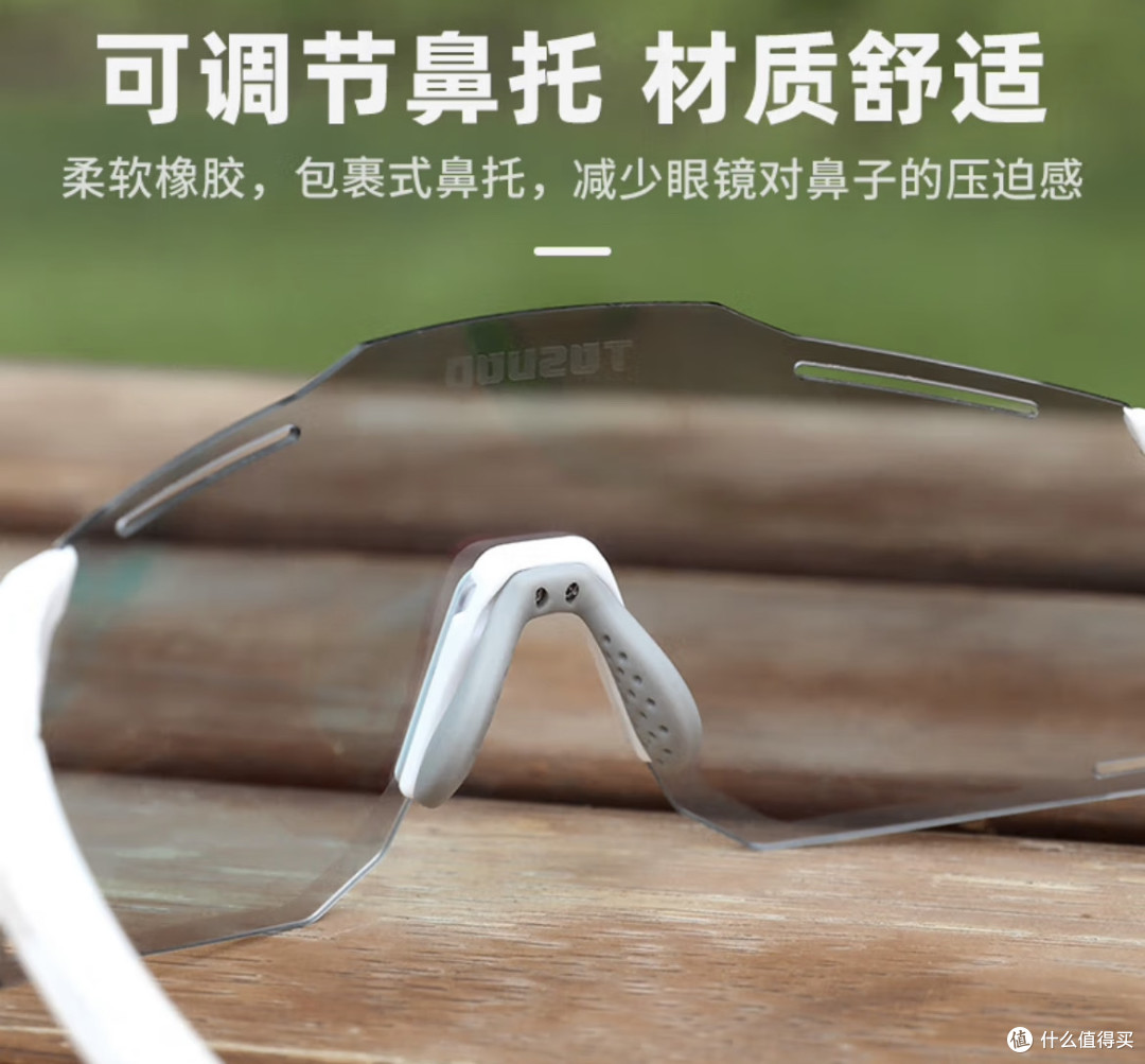 骑行路上的亮眼搭子:塔斯队长日夜两用骑行眼镜