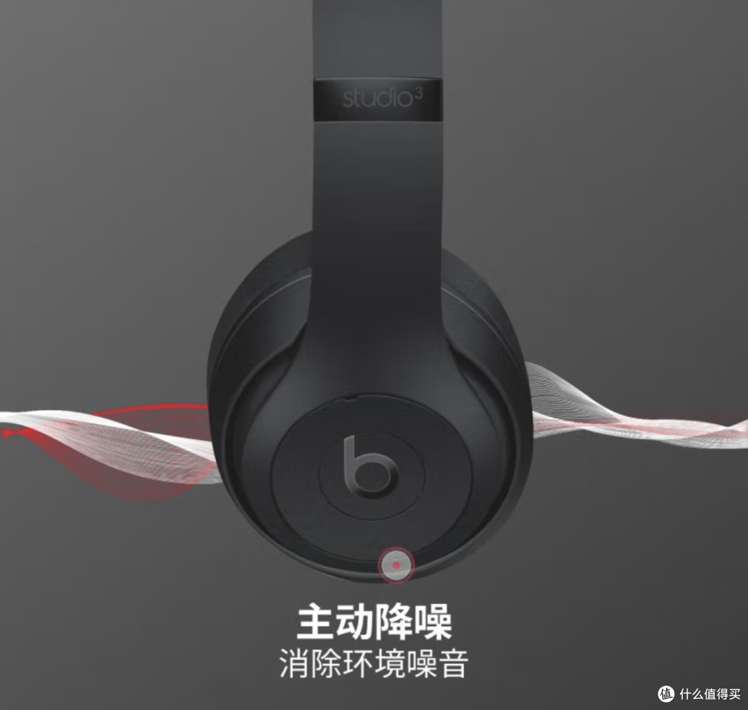 游戏开黑全靠它!Beats Studio3 Wireless耳机封神