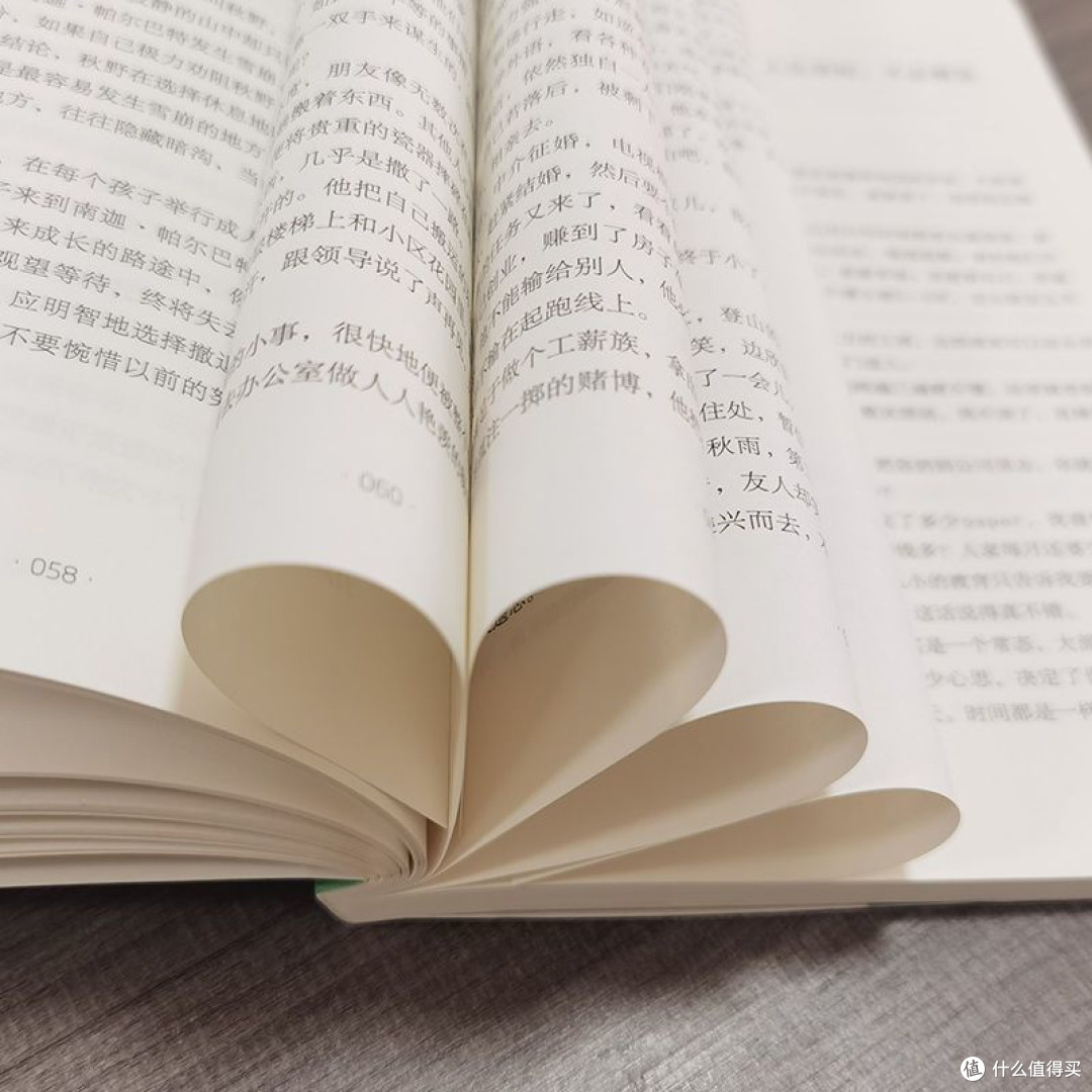 淡看人间事：在书中学会与世界温柔和解