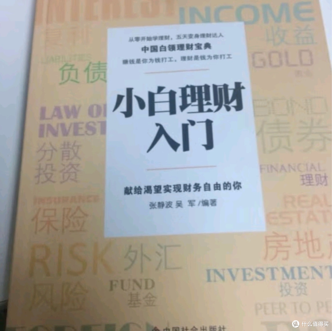 小白理财入门:从零开始,轻松掌握财富增长的秘诀