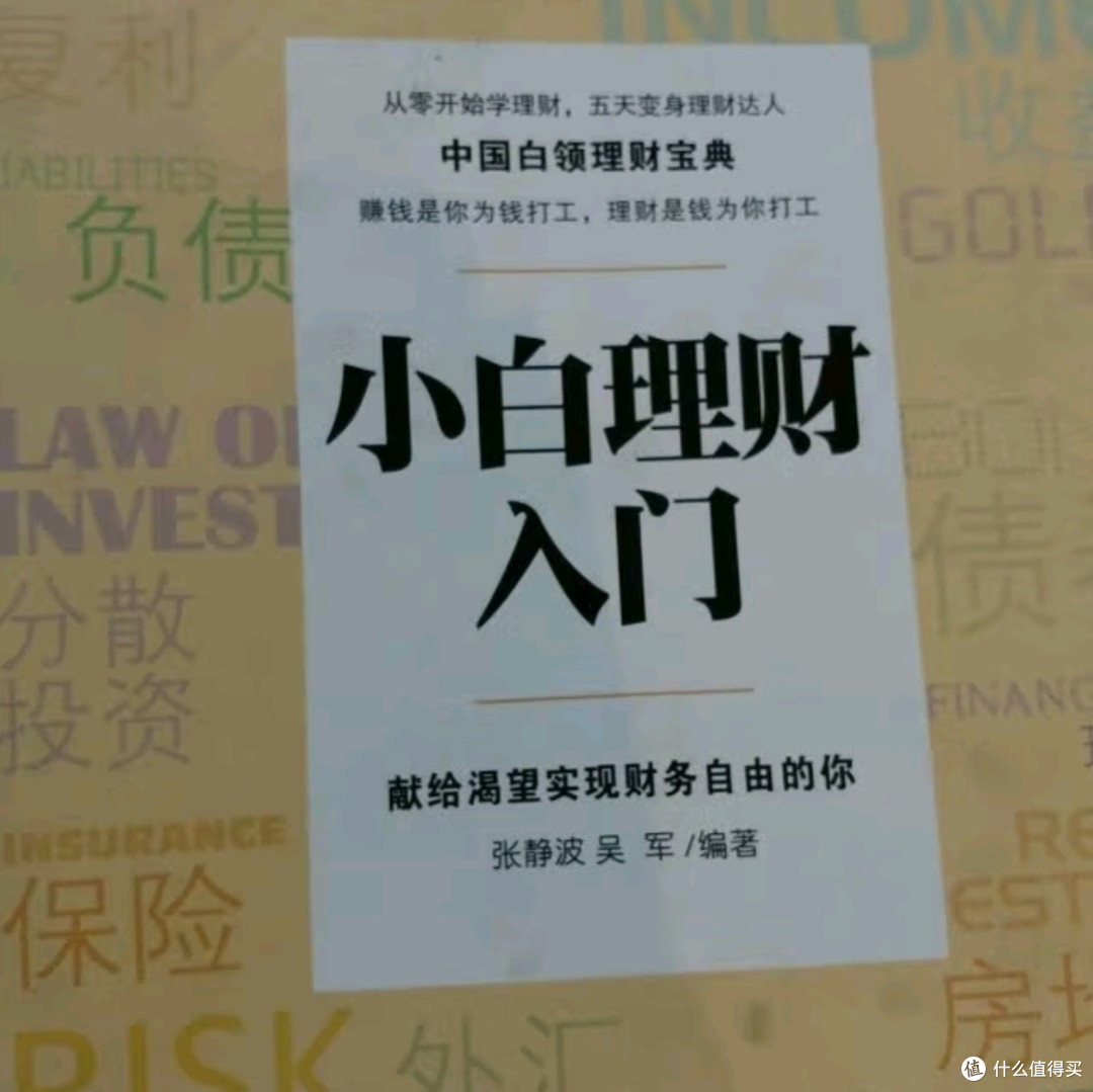 小白理财入门:从零开始,轻松掌握财富增长的秘诀