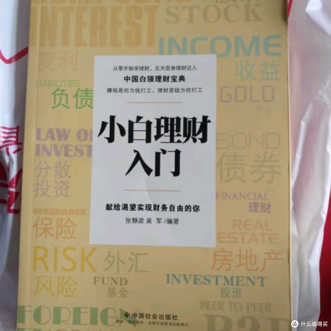 小白理财入门:从零开始,轻松掌握财富增长的秘诀