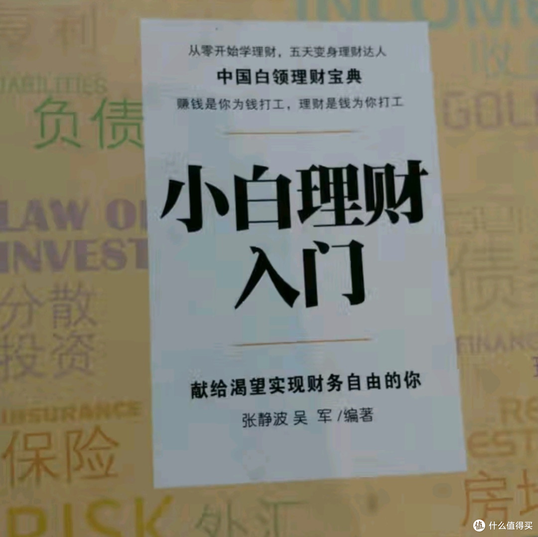 小白理财入门:从零开始,轻松掌握财富增长的秘诀