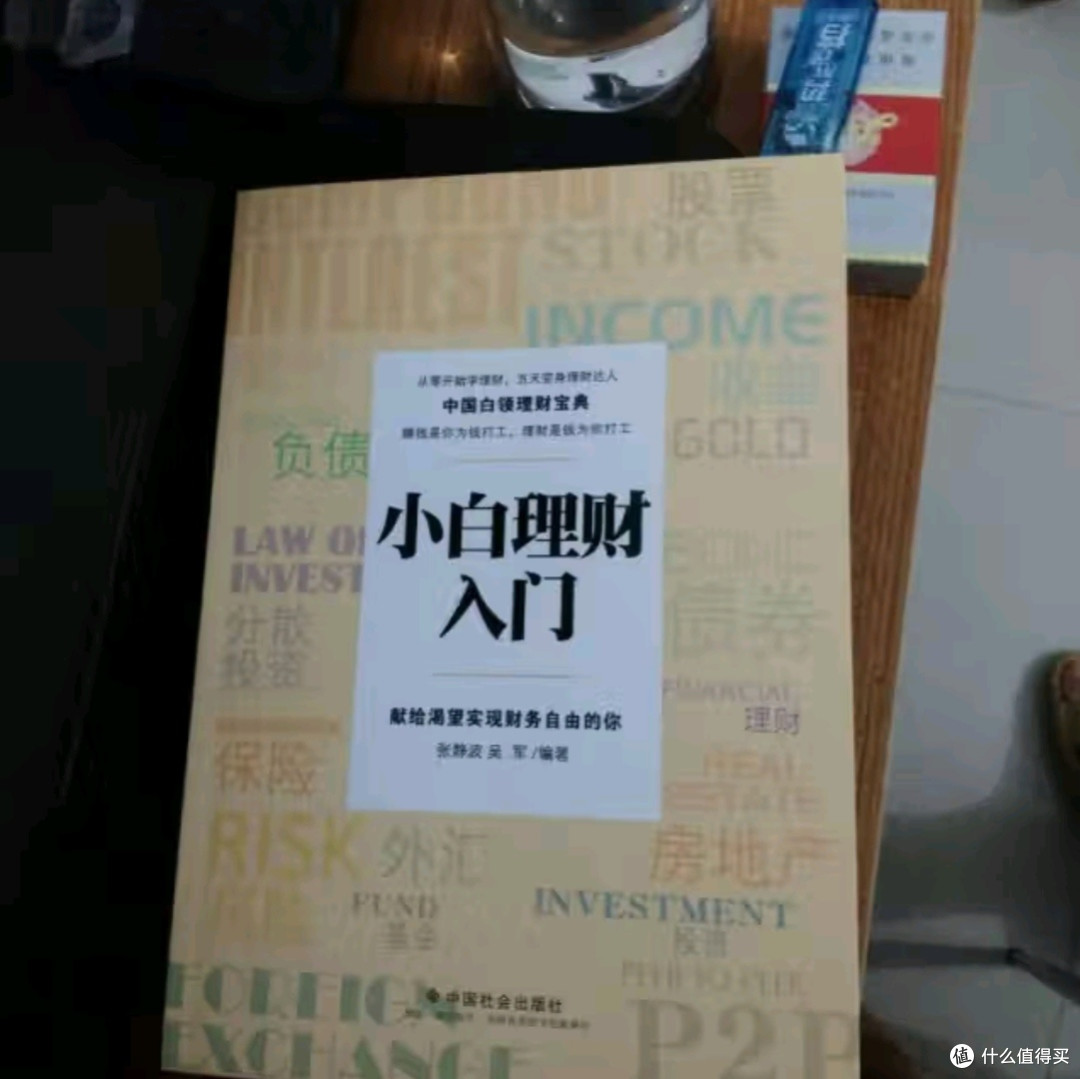 小白理财入门:从零开始,轻松掌握财富增长的秘诀