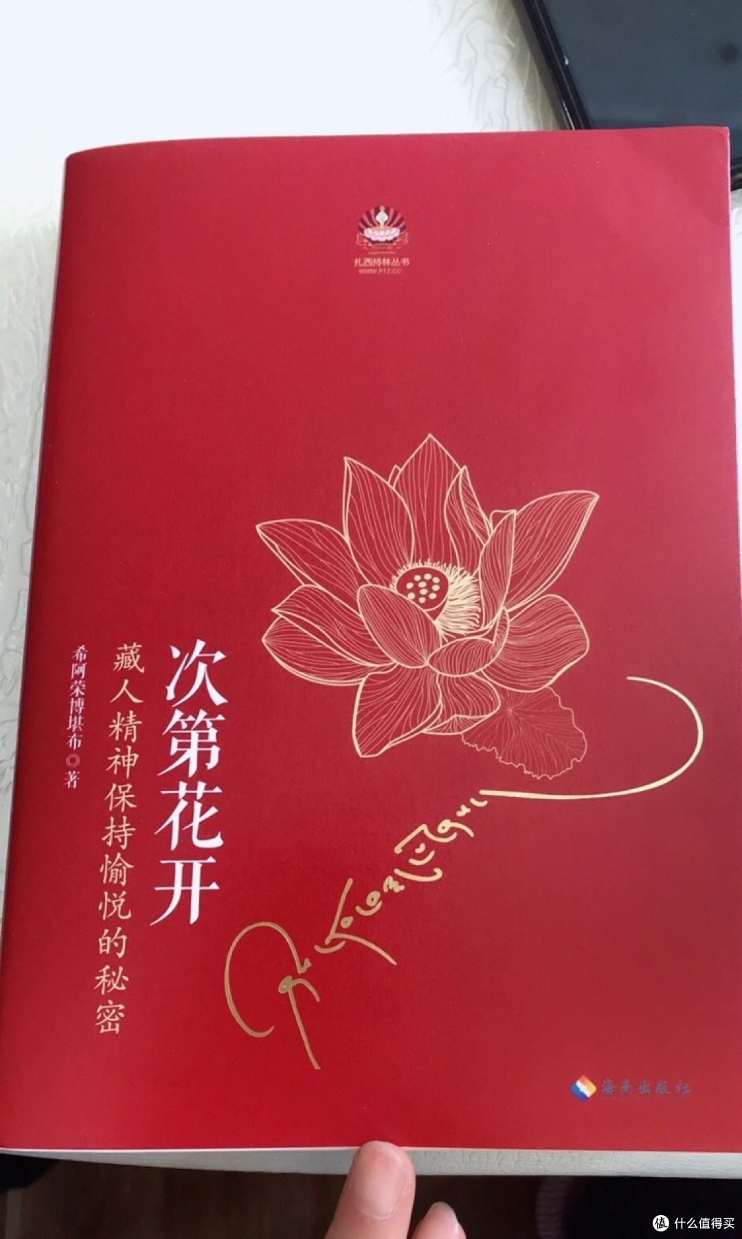 淡看人间事：在书中学会与世界温柔和解