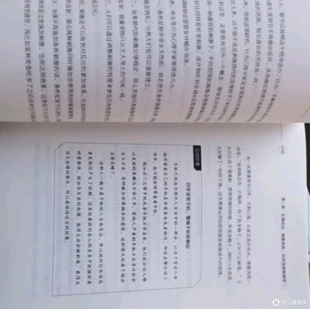 行为心理学的奥秘：微表情、微动作、社交沟通与读心术