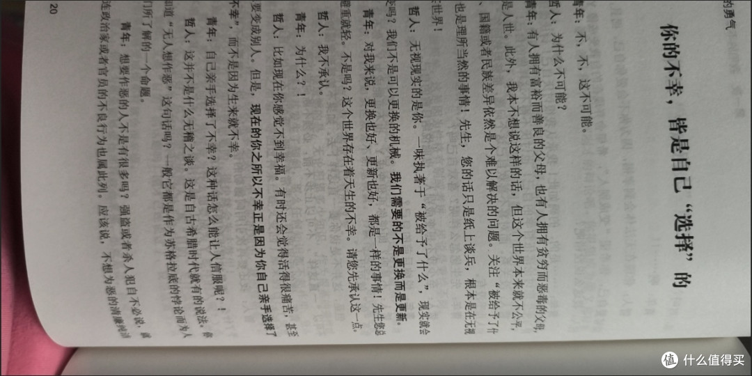 那些照亮人生的书，我愿称它们为「灵魂充电宝」