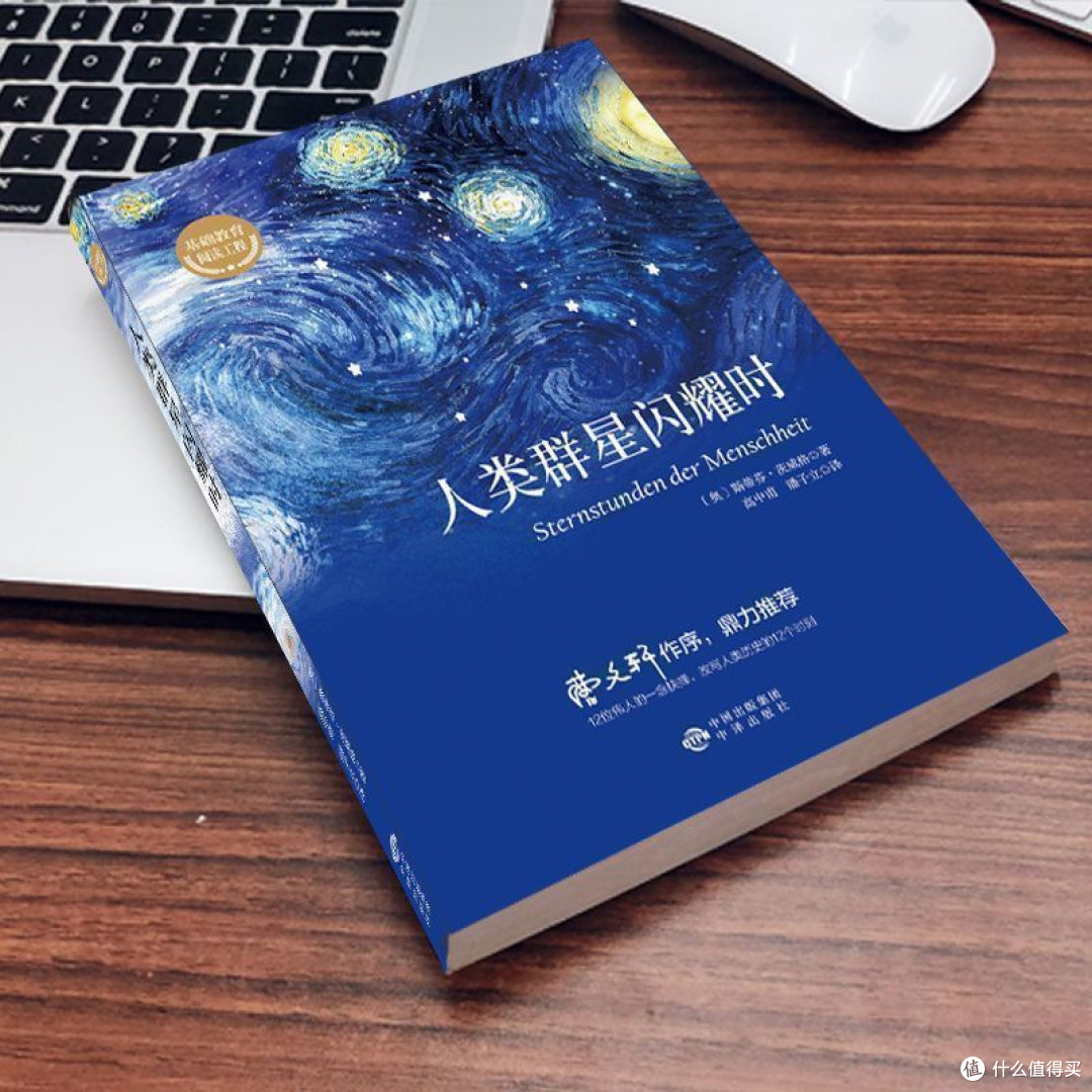 那些照亮人生的书，我愿称它们为「灵魂充电宝」
