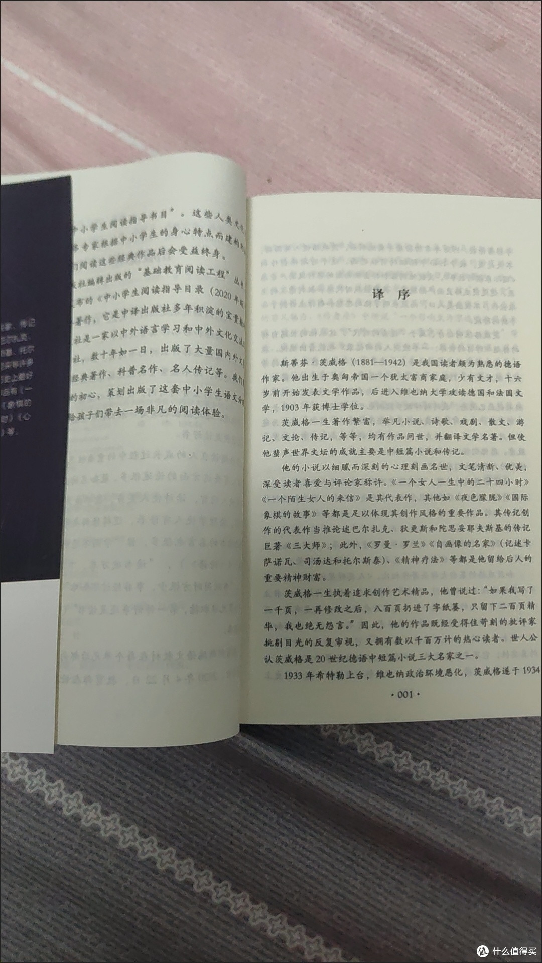 那些照亮人生的书，我愿称它们为「灵魂充电宝」