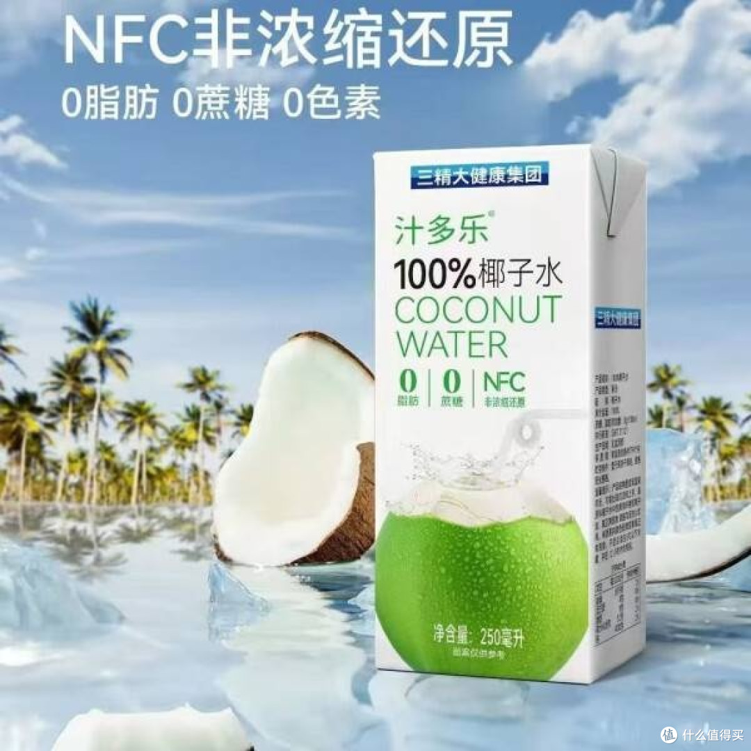 一口畅饮,邂逅纯粹椰香