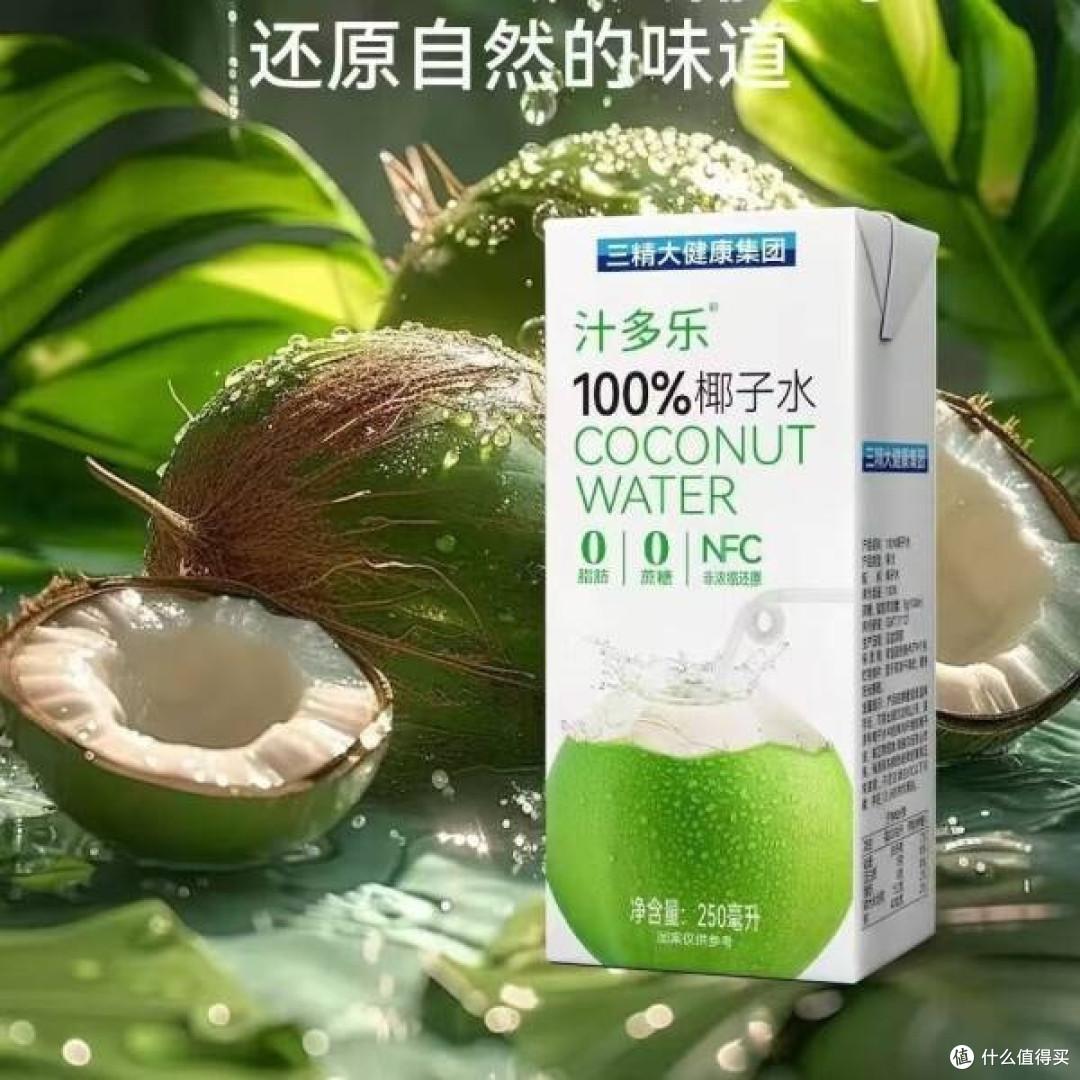 一口畅饮,邂逅纯粹椰香