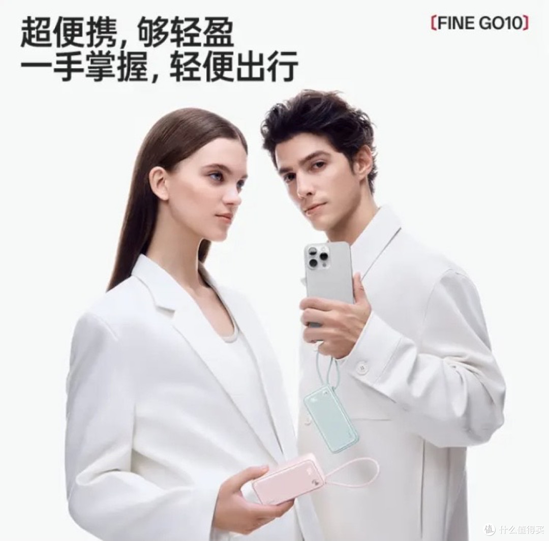 花再Fine Go10充电宝,安全感拉满