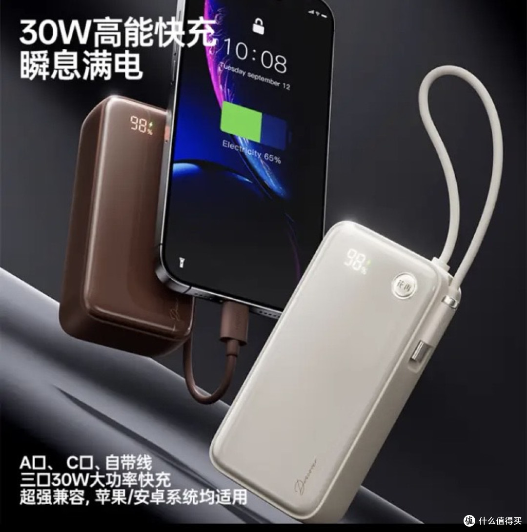 花再Fine Go10充电宝,安全感拉满