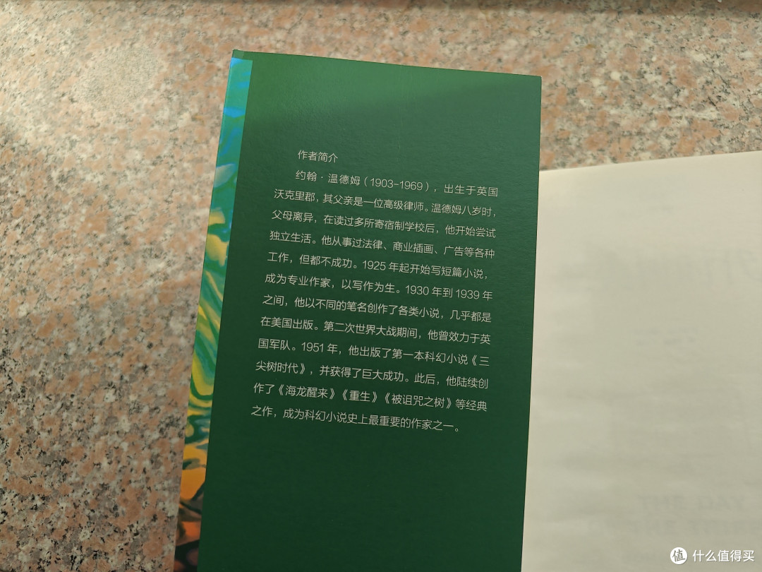 当植物开始追杀人类：一场关于失明与觉醒的末日寓言