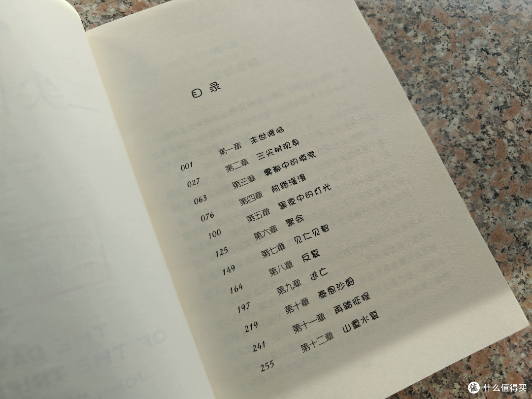 当植物开始追杀人类：一场关于失明与觉醒的末日寓言
