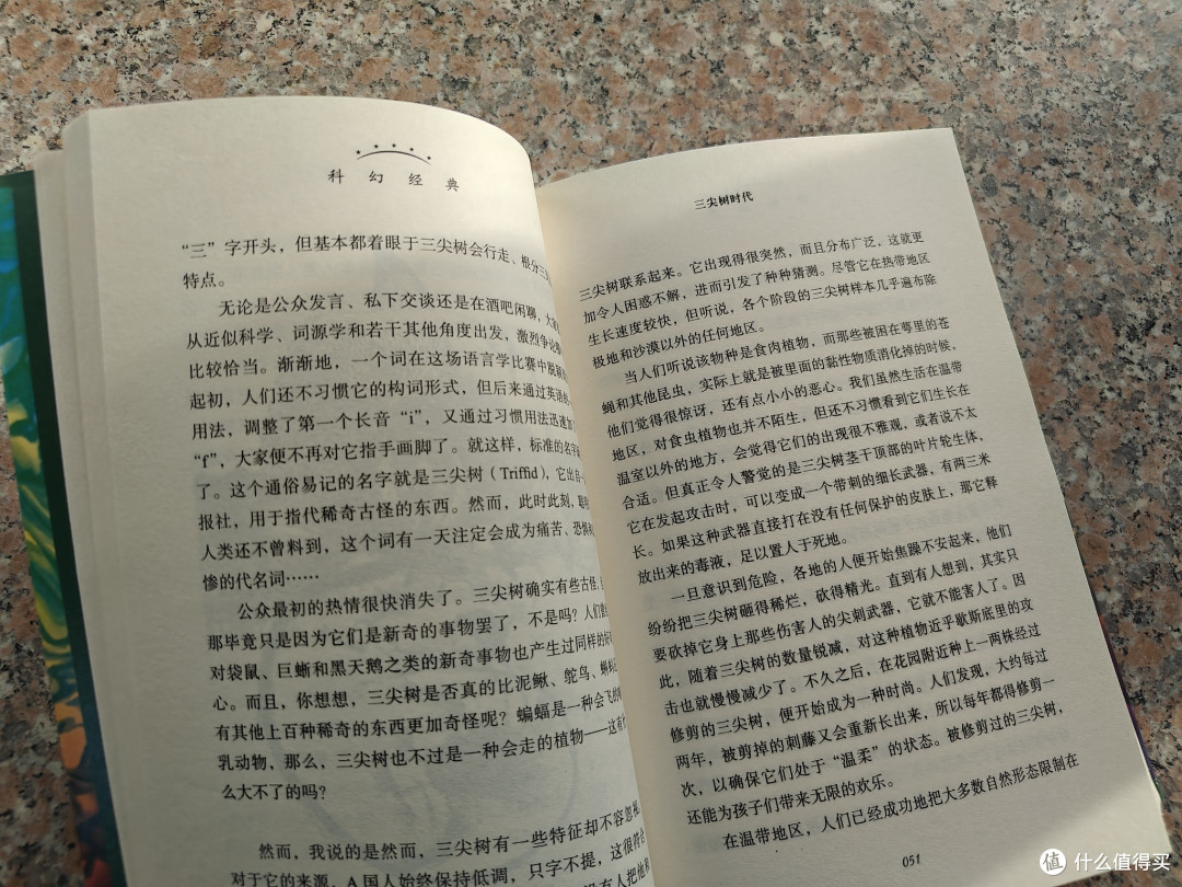当植物开始追杀人类：一场关于失明与觉醒的末日寓言