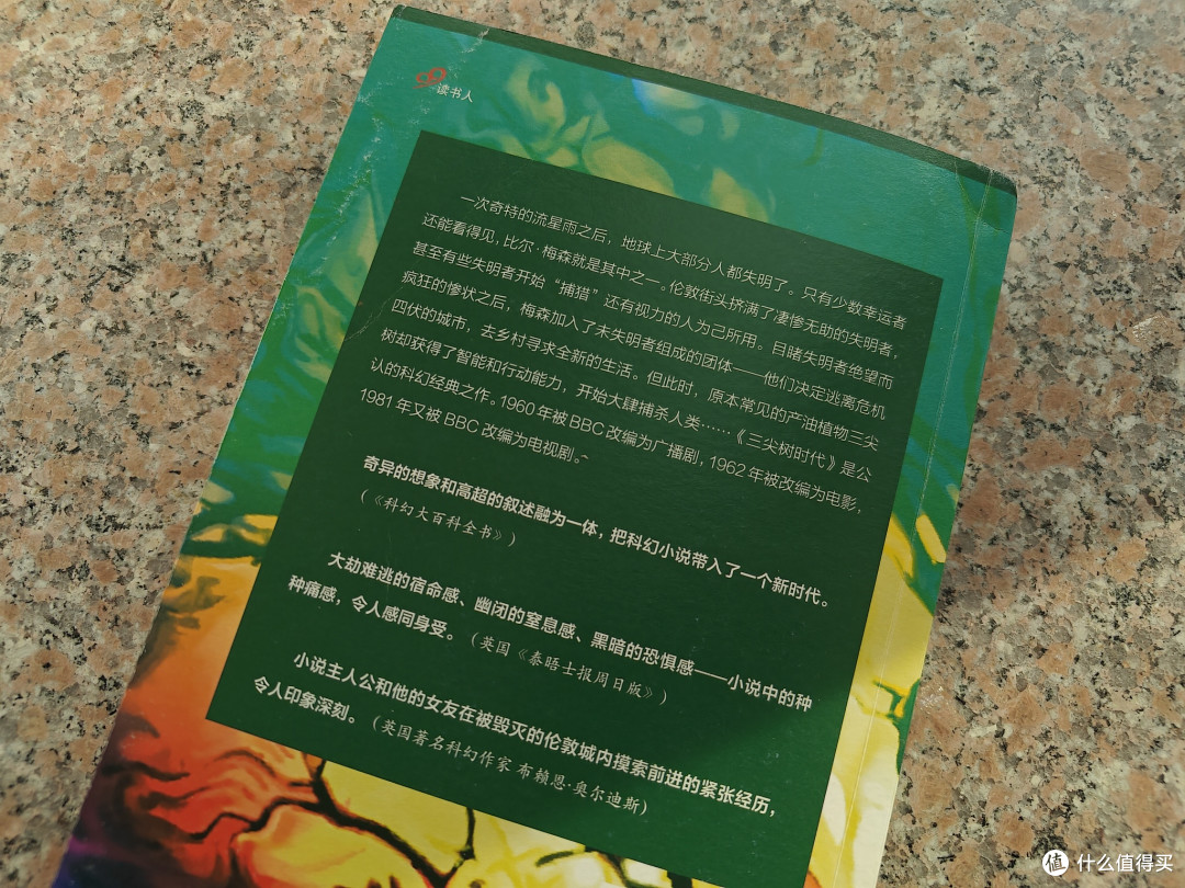 当植物开始追杀人类：一场关于失明与觉醒的末日寓言