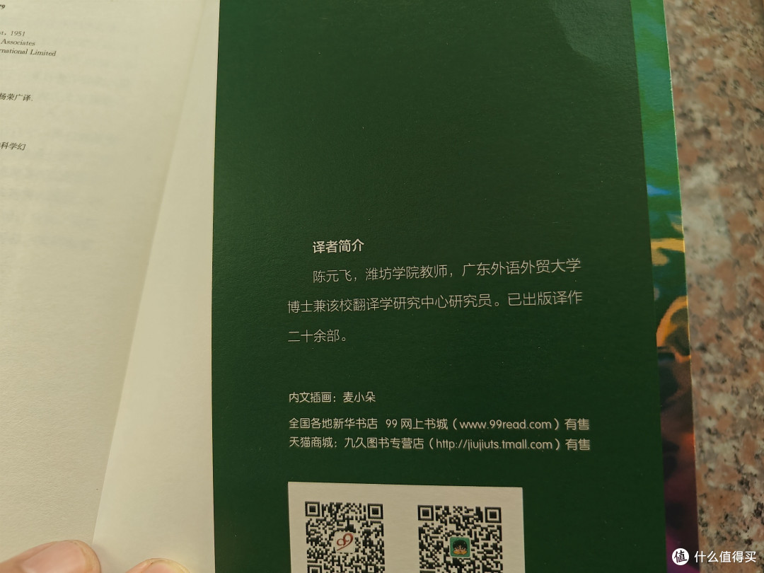 当植物开始追杀人类：一场关于失明与觉醒的末日寓言