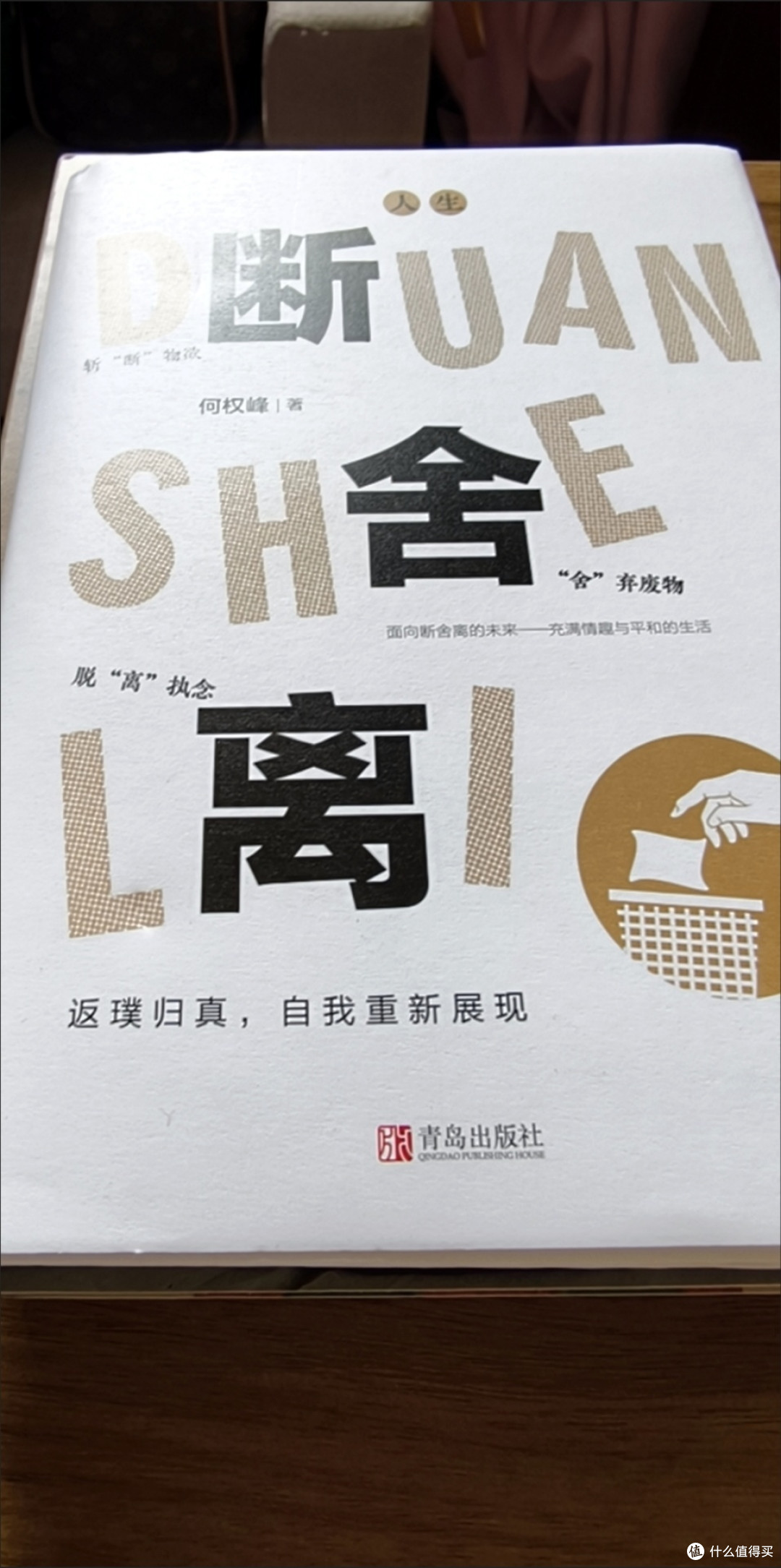 那些悄悄改变生活的书：比鸡汤更实在的「人生使用指南」