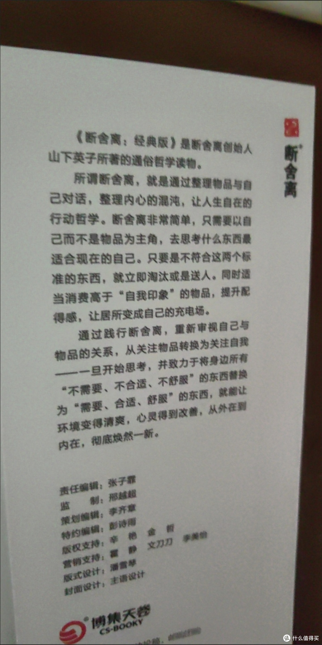 那些悄悄改变生活的书：比鸡汤更实在的「人生使用指南」