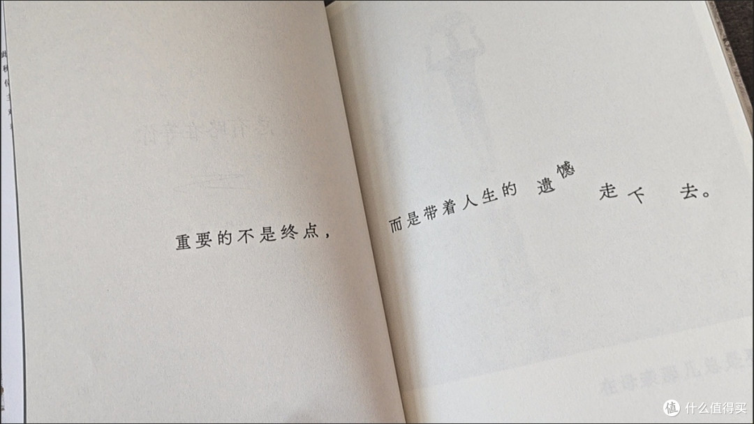 《总有路在等你》:在低谷时照见光的「生命启示录」