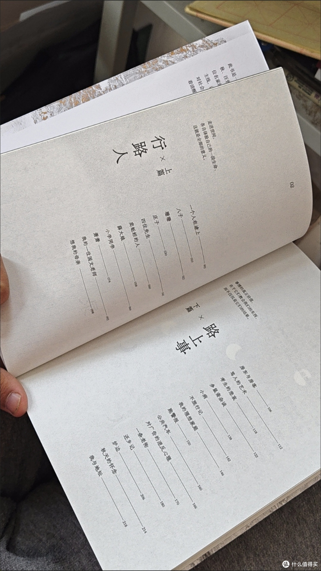 《总有路在等你》:在低谷时照见光的「生命启示录」