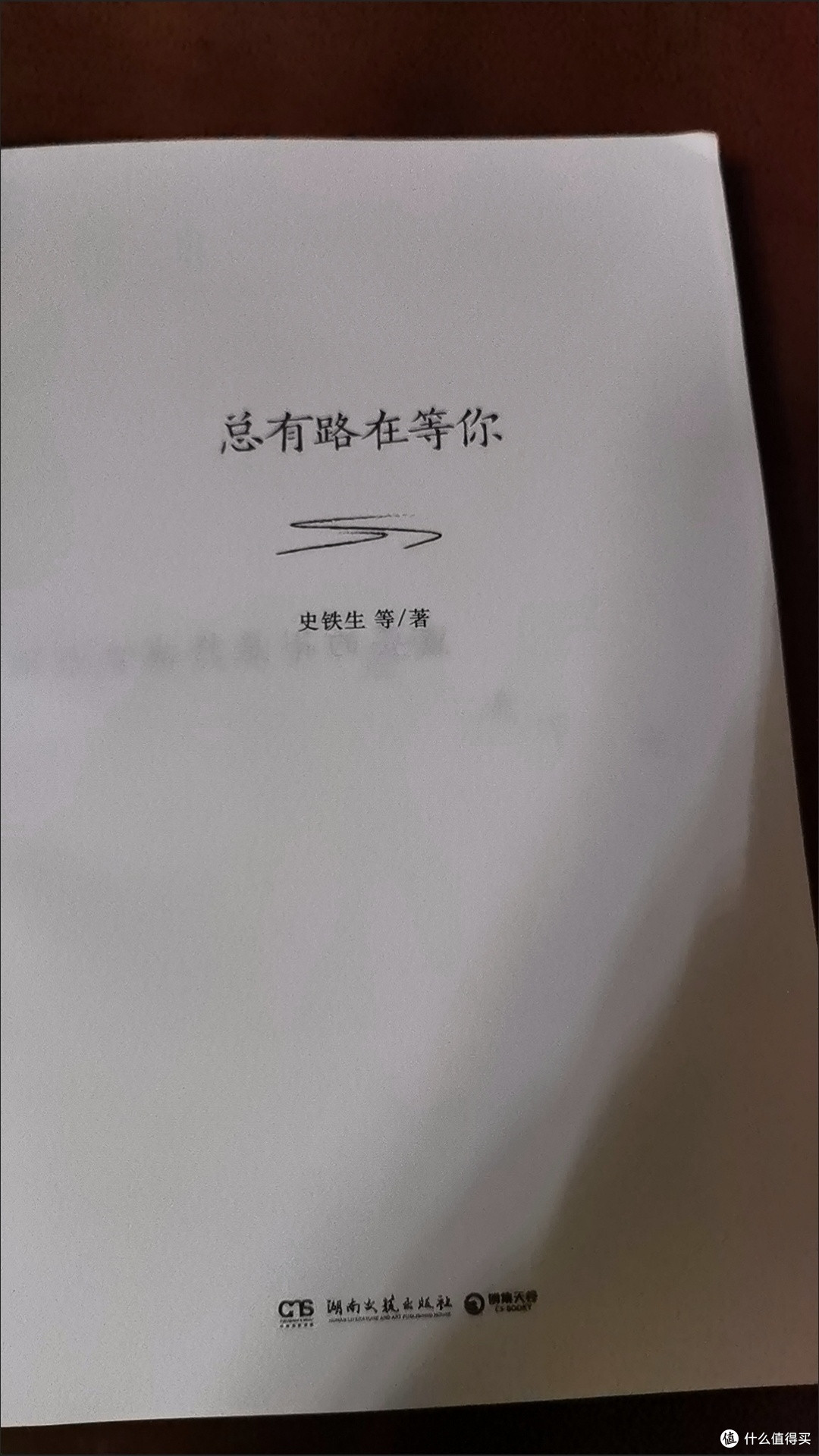 《总有路在等你》:在低谷时照见光的「生命启示录」