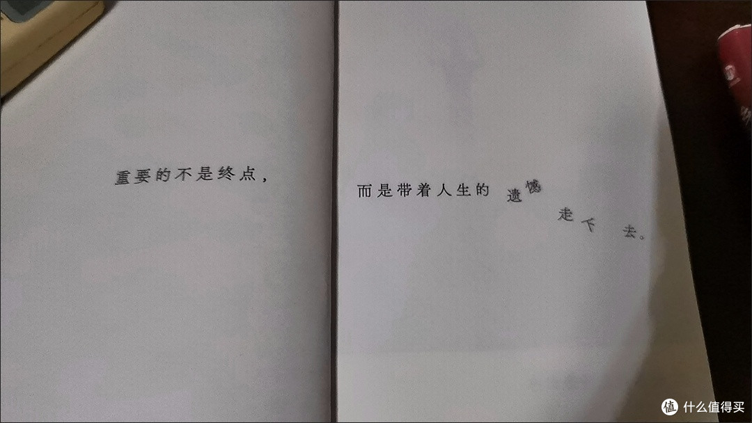 《总有路在等你》:在低谷时照见光的「生命启示录」