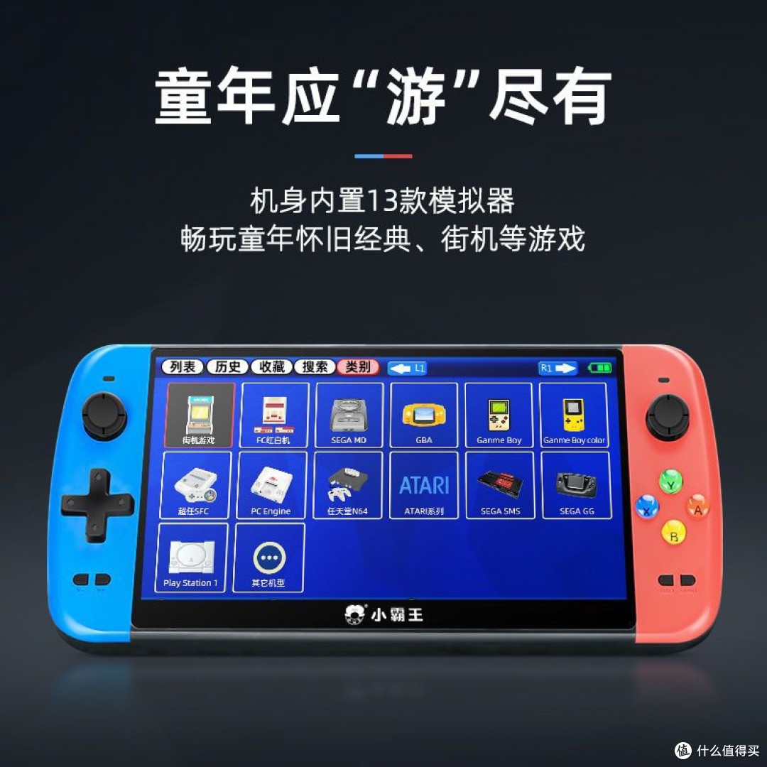 那些年我们追过的游戏机，都在我的掌机收藏夹里