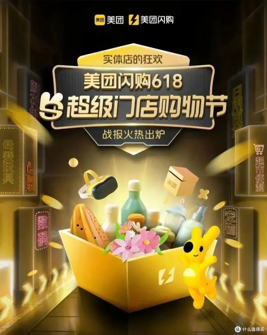 美团闪购PK京东：即时零售与自营货仓哪个强
