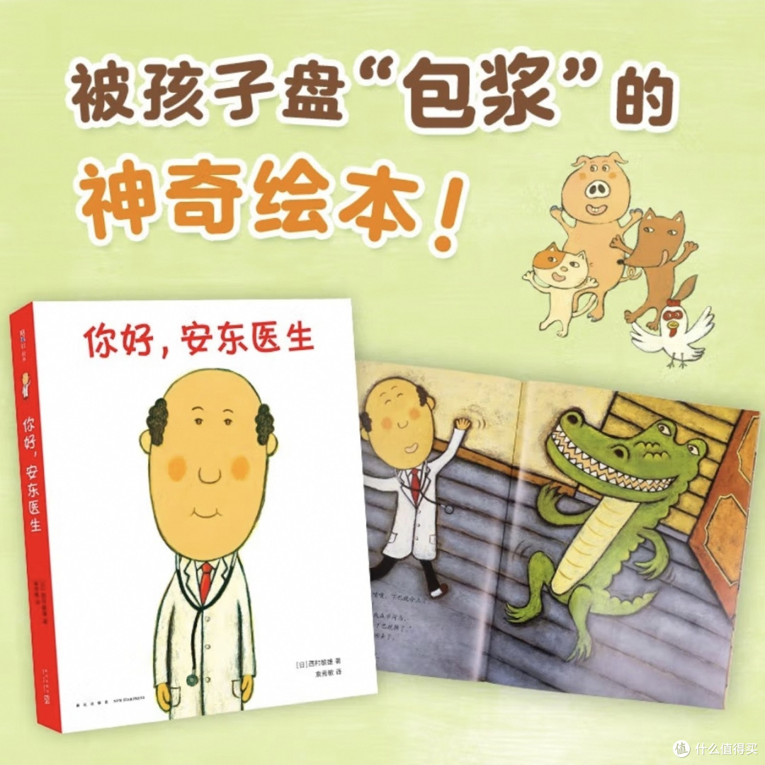 安东医生,用笑声治愈童年的就医恐惧