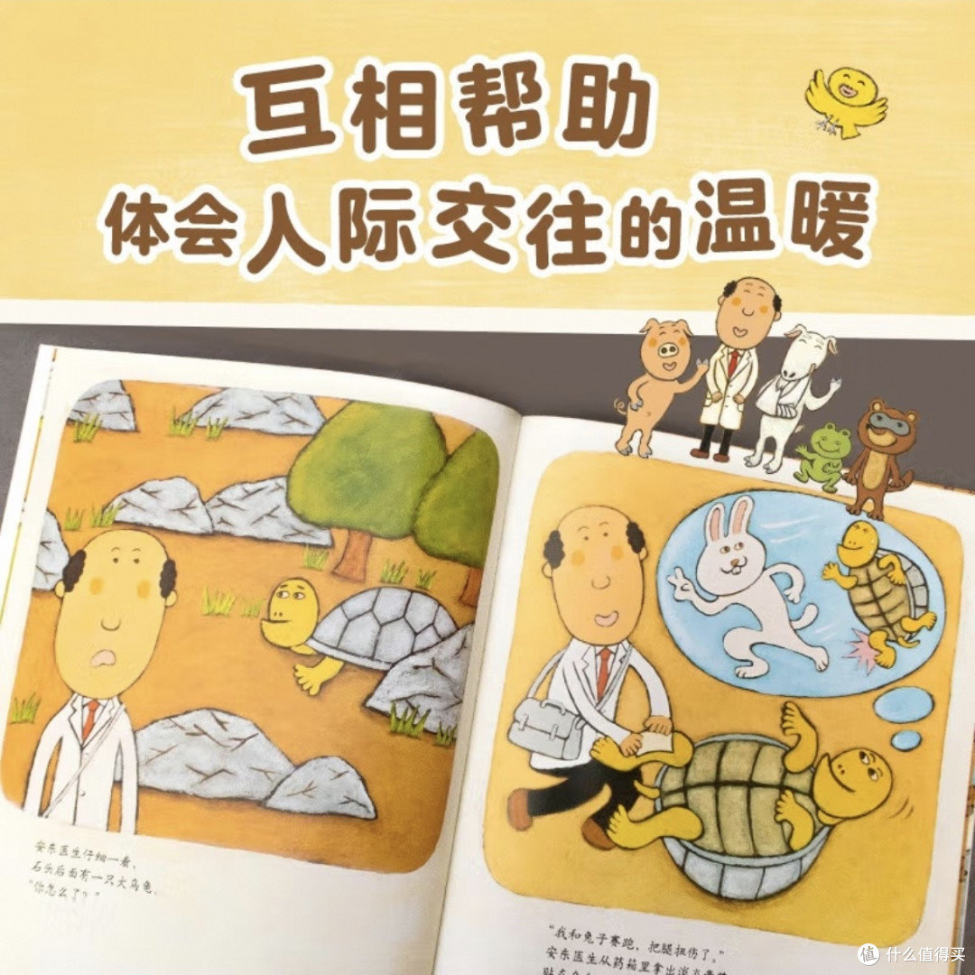 安东医生,用笑声治愈童年的就医恐惧