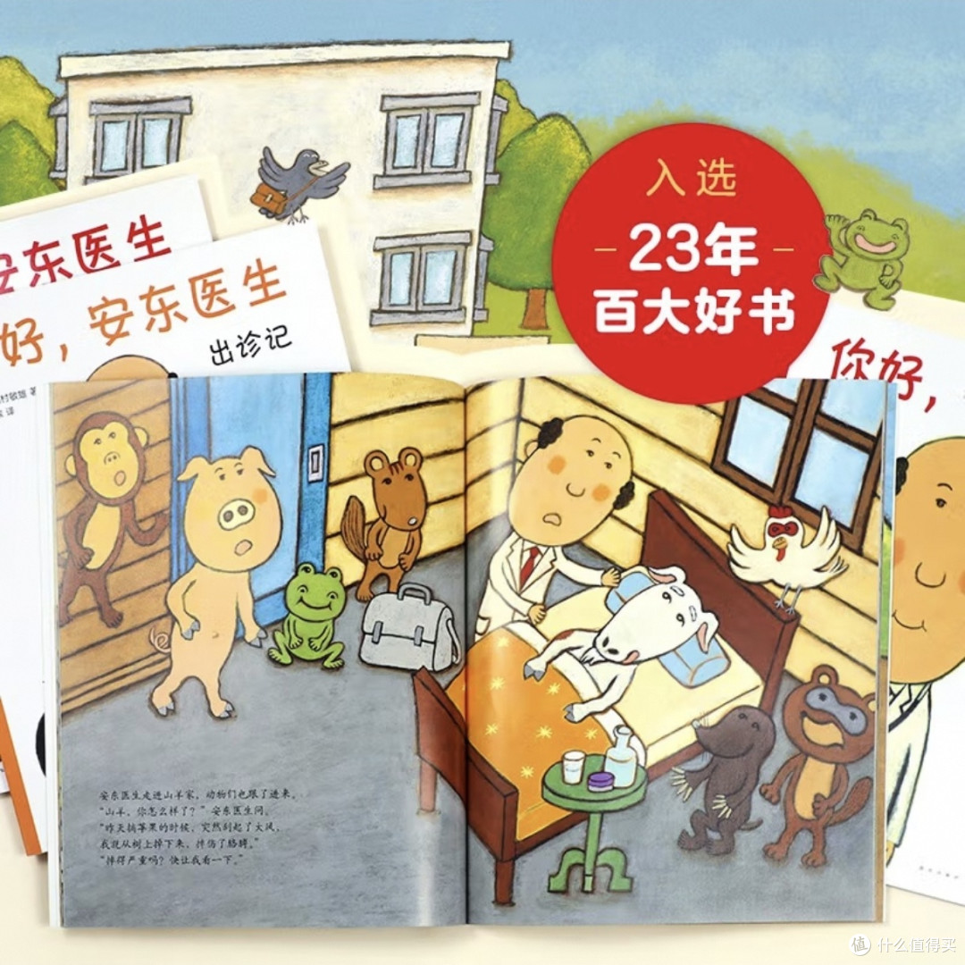 安东医生,用笑声治愈童年的就医恐惧