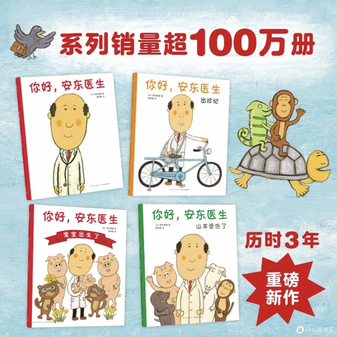 安东医生,用笑声治愈童年的就医恐惧
