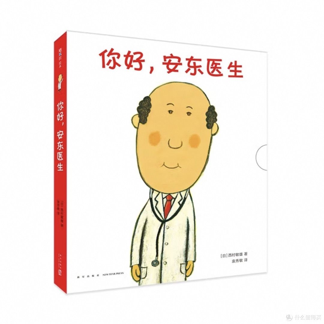 安东医生,用笑声治愈童年的就医恐惧