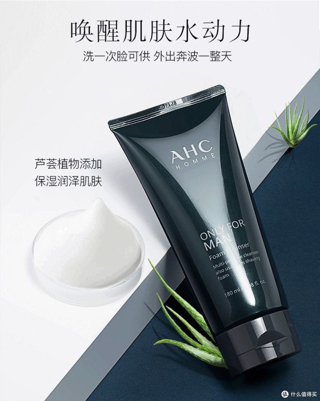 被男友追着夸的洗面奶，送礼选它就对了！