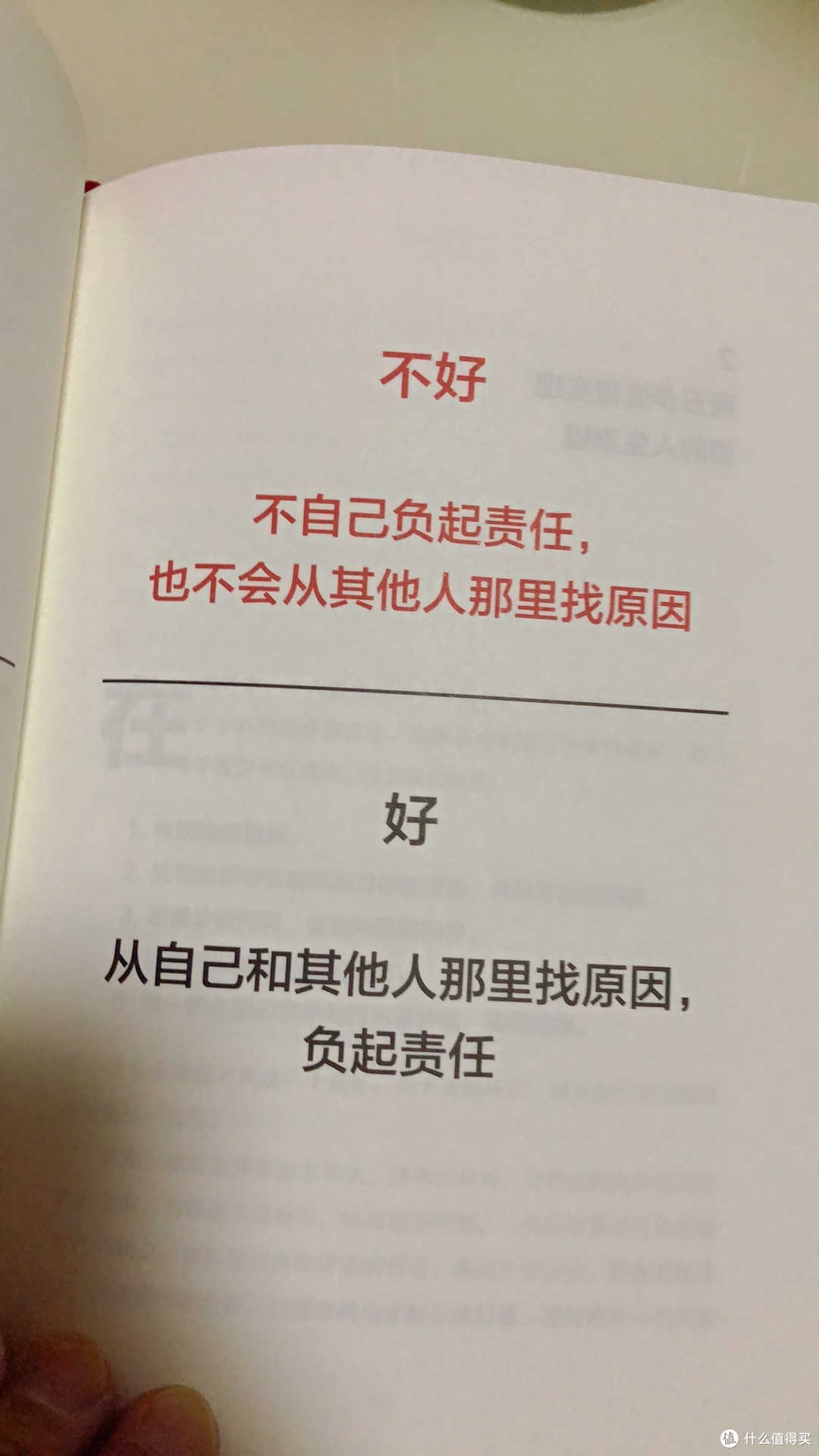《原则》：一本教我「像机器一样清醒生活」的书