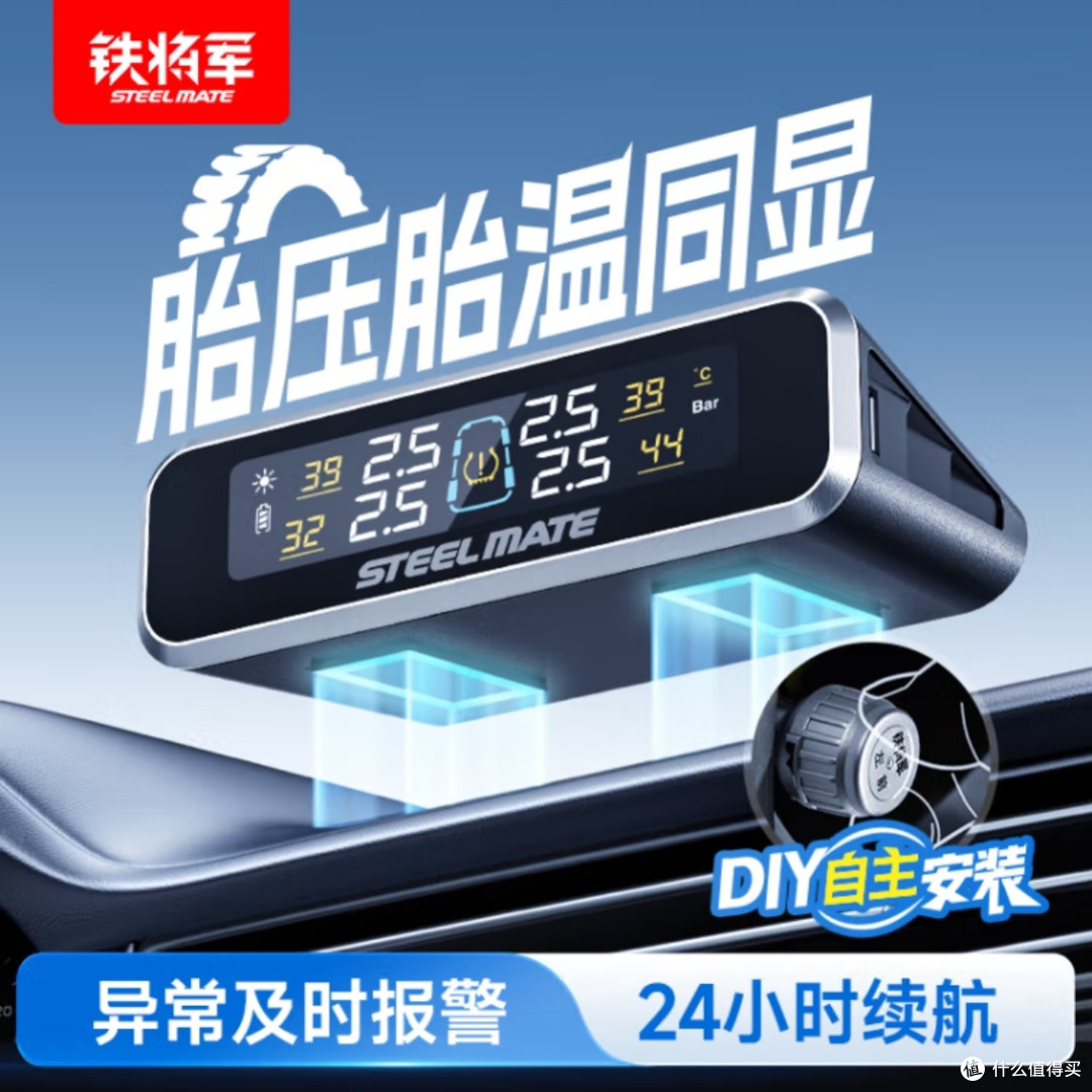 铁将军E3W:实时胎压监测